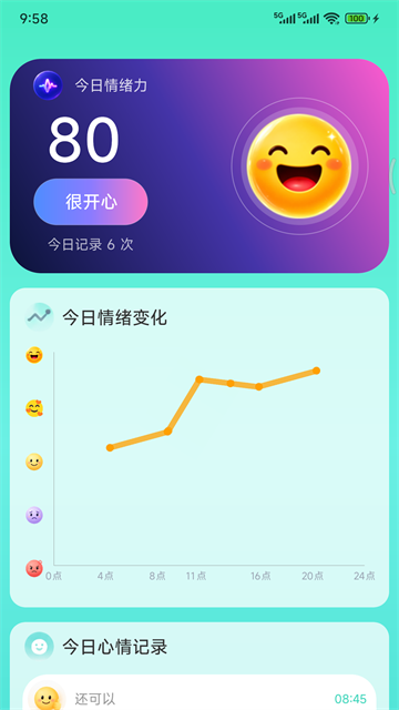 天天日历