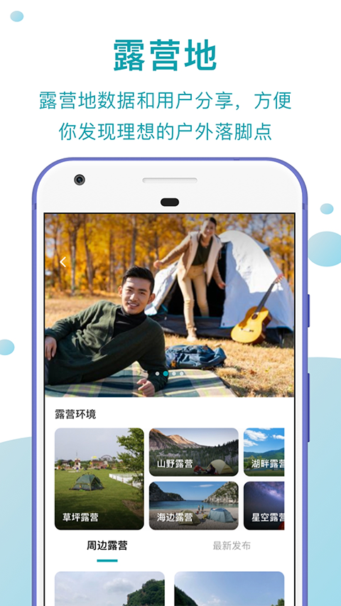 趣自驾