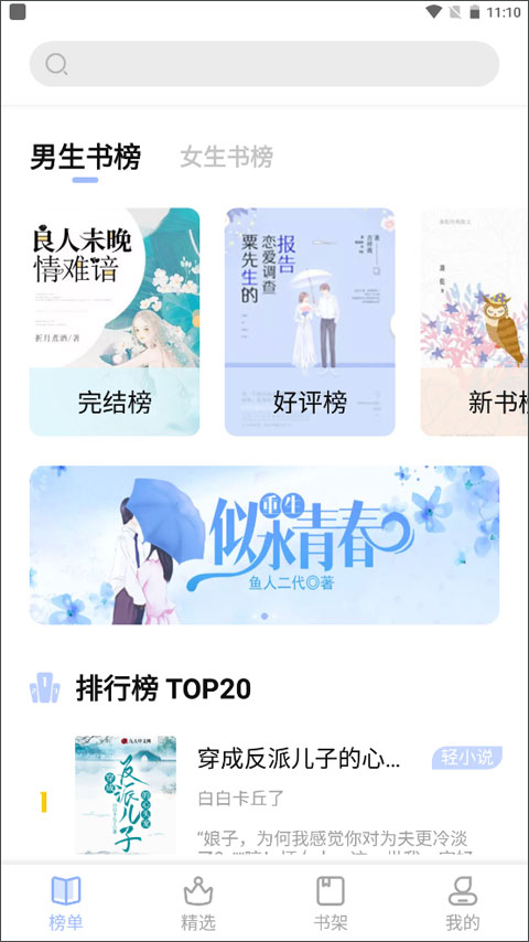 凡文阅读安卓版
