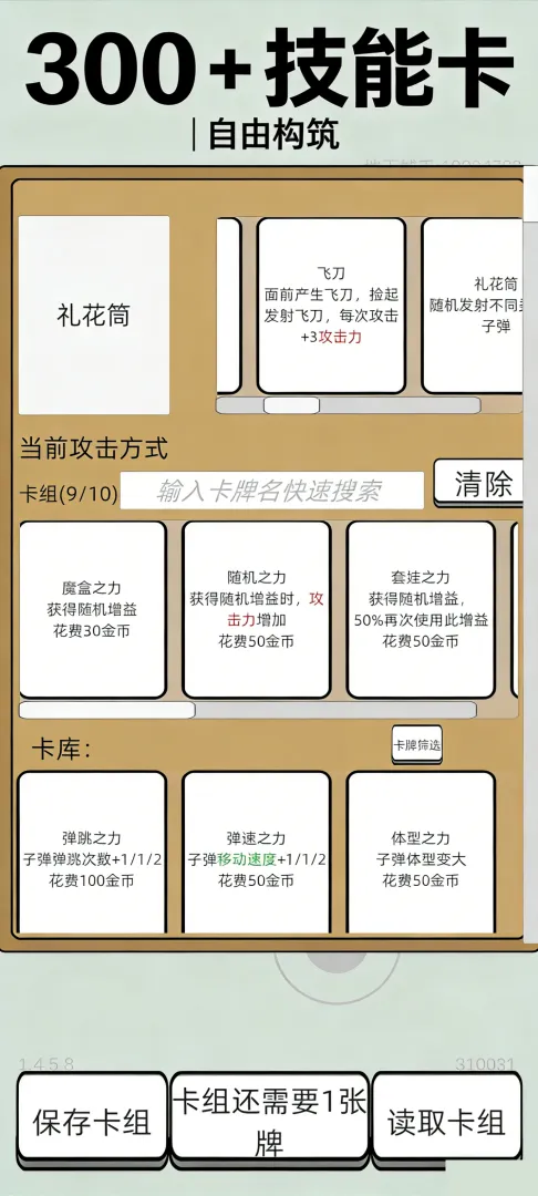 萌萌地下城2