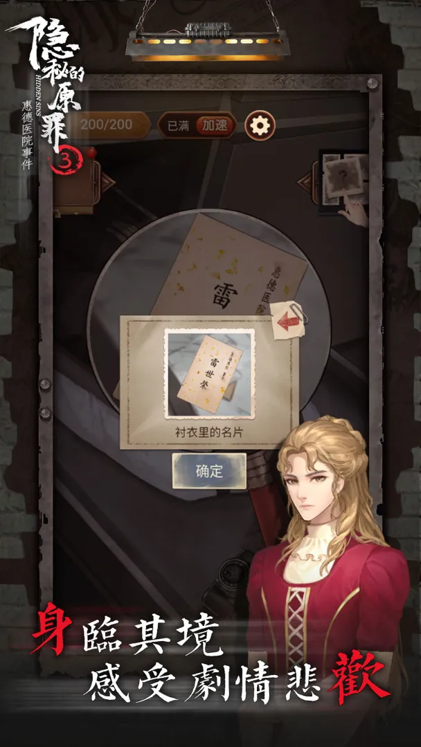 隐秘的原罪3免广告