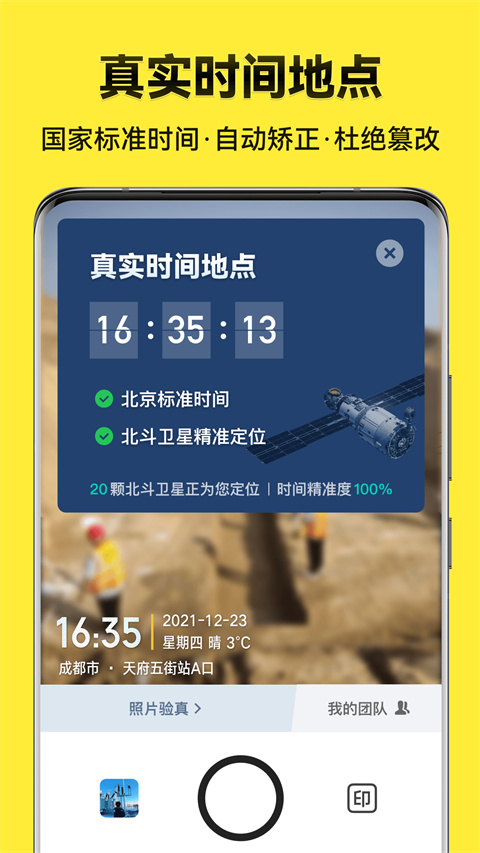 今日水印相机极简版最新版本