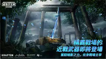 绝地求生刺激战场国际服3.0版本（PUBG MOBILE）