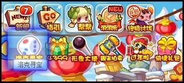 掌握核心！洛克王国快速升级不是梦！