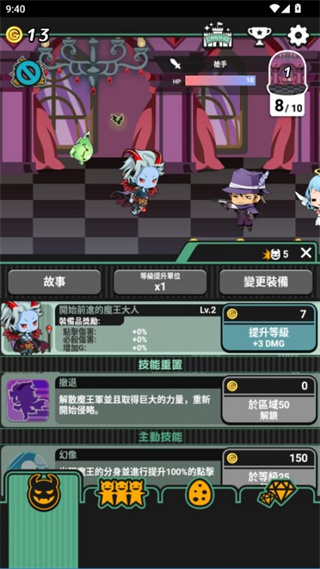 我家的魔王大人不愧勇者2