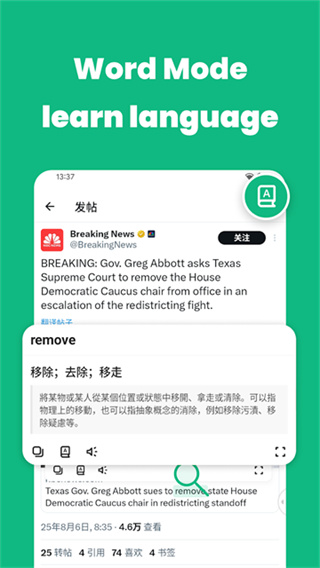 瞬译