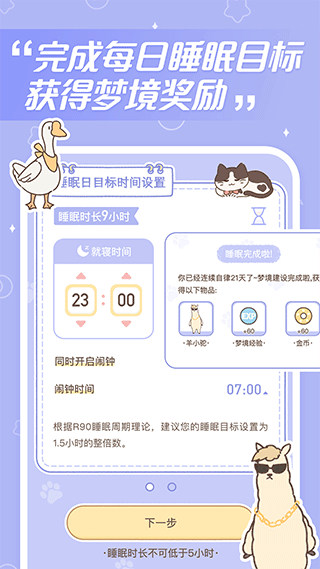 梦境旅店安卓版