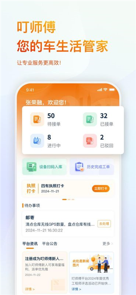 叮师傅