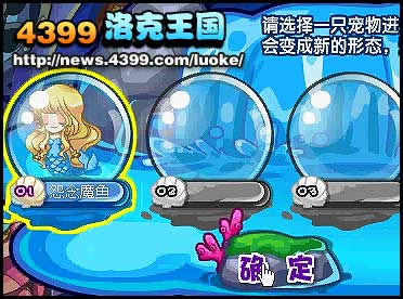 《洛克王国》探秘：深海霸主——怨念魔鱼