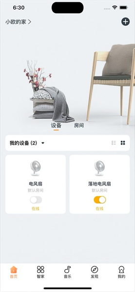 欧堡物联