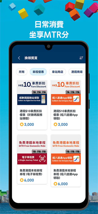 mtr港铁
