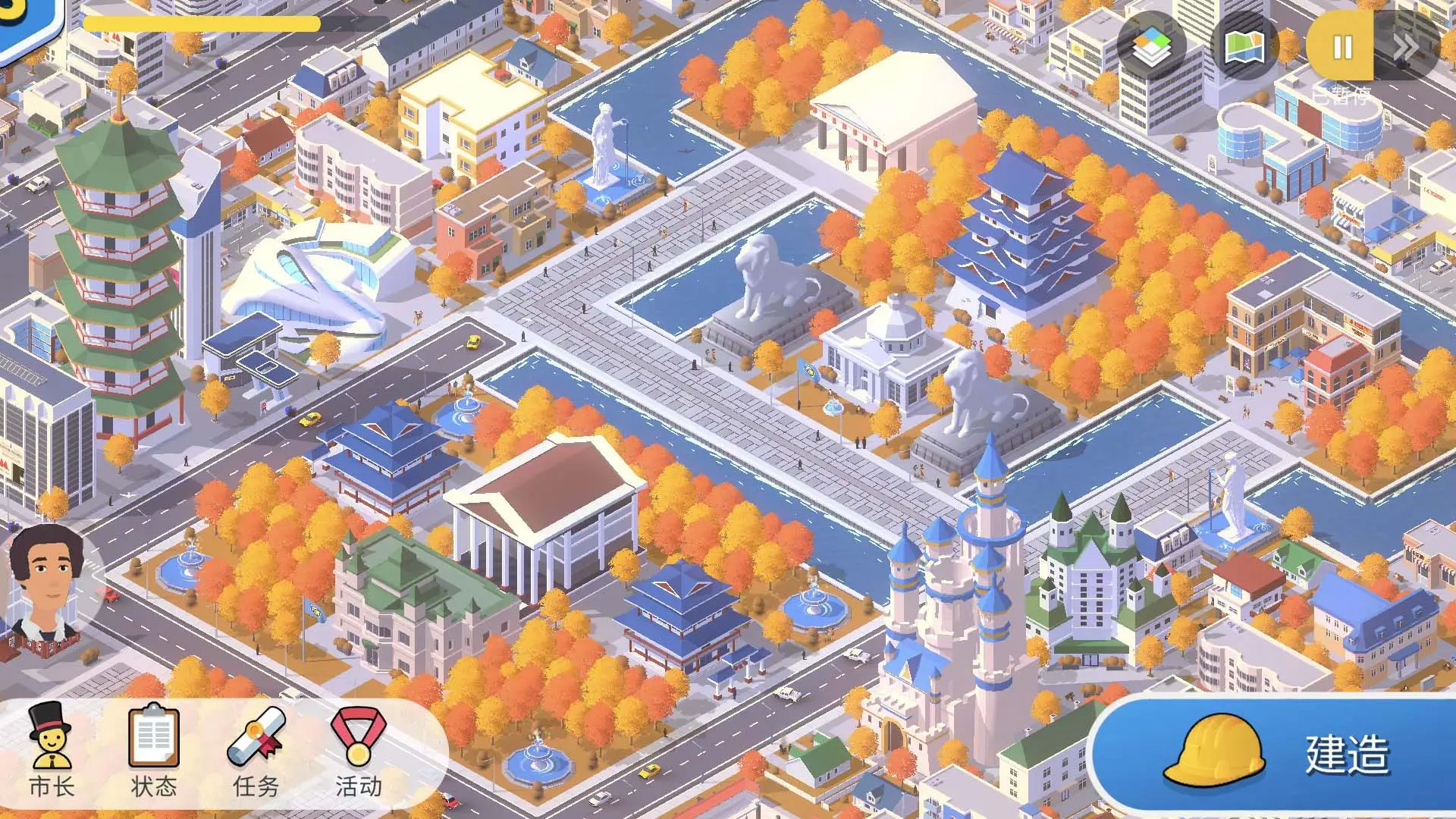 口袋城市3