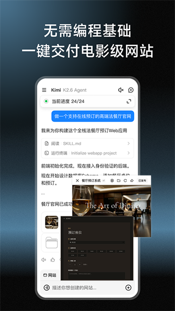 Kimi智能助手正版