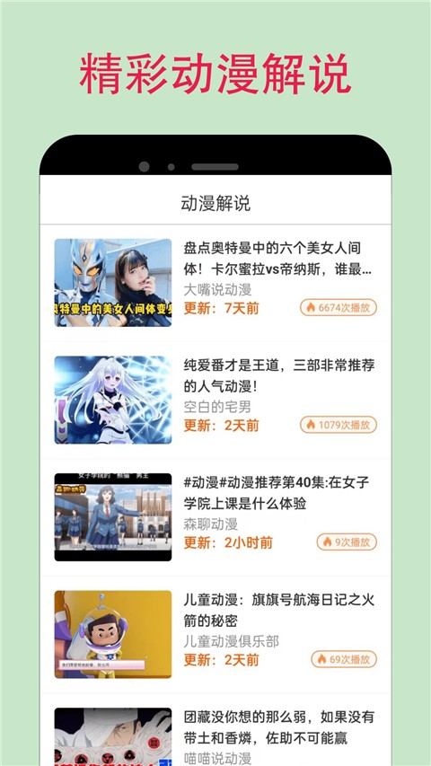 漫蛙安卓版