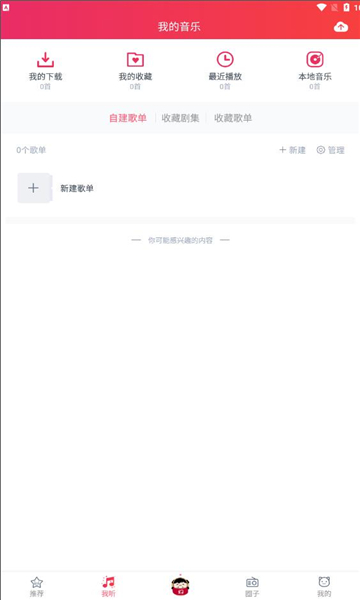幻音音乐