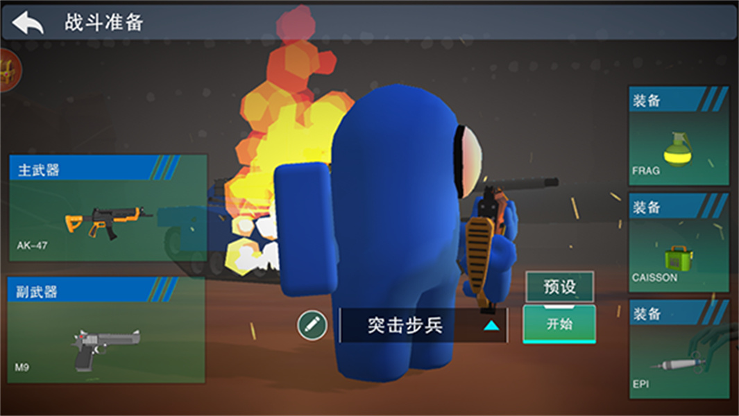 战地精英