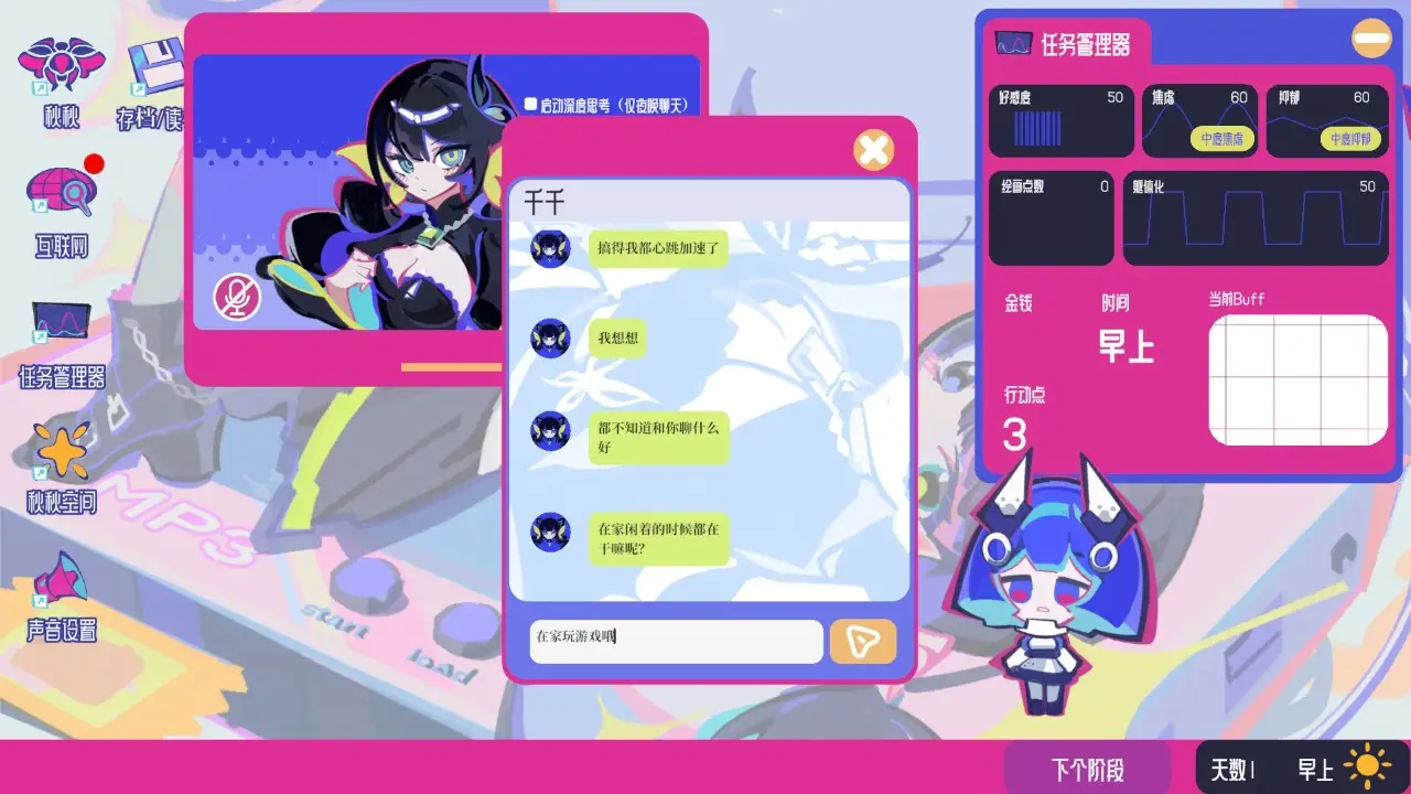空间少女综合征最新版