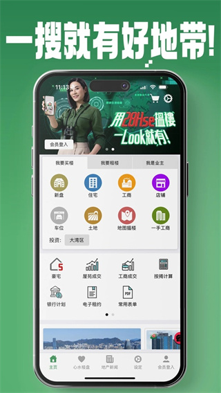 28Hse租房