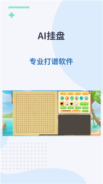 弈战学堂