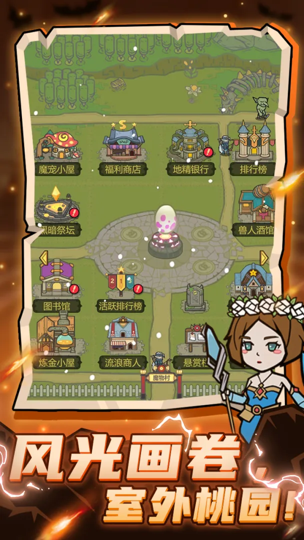 转生成为魔物免广告版