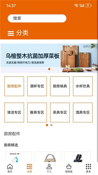 设乡味