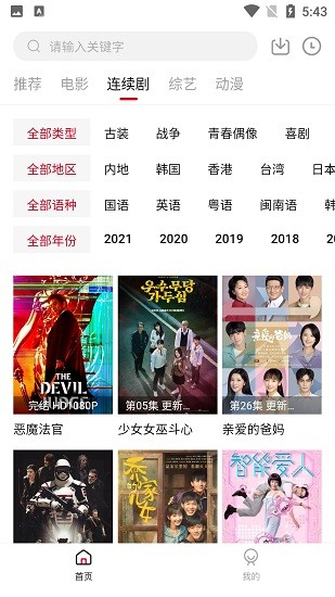 泡饭影视最新版