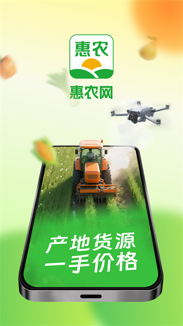 惠农网