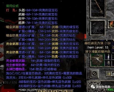 《暗黑破坏神2》合成系统深度攻略：打造无敌装备的终极指南