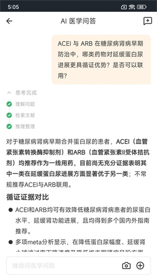 医口袋