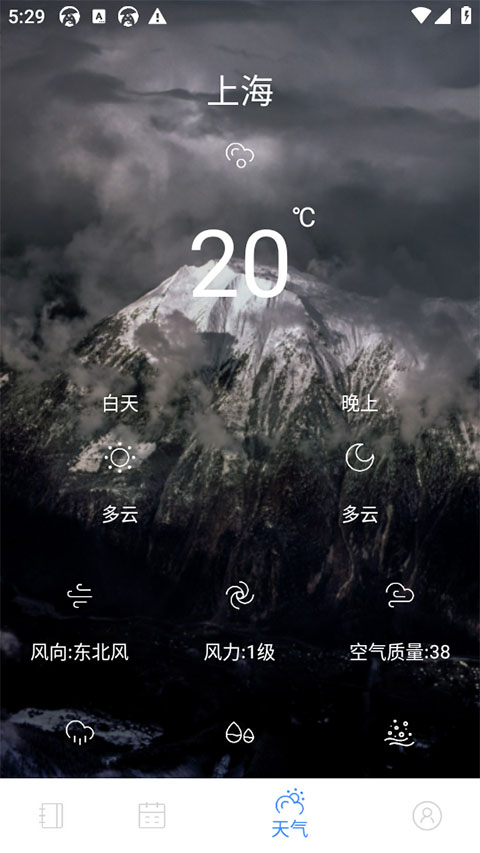 全能记事本