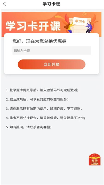 真题库