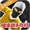 融合蜘蛛侠无限金币