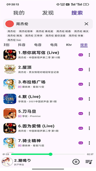 搜云音乐app