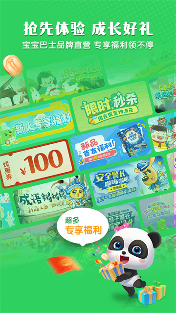 小布咕故事