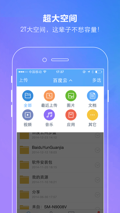 百度网盘
