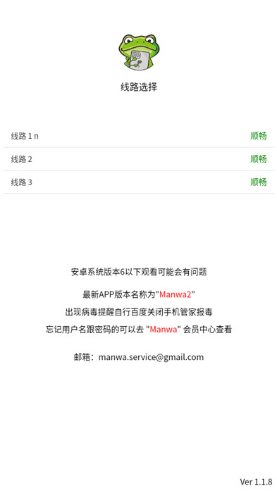 漫蛙官方