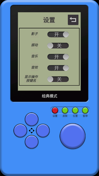 单机俄罗斯方块