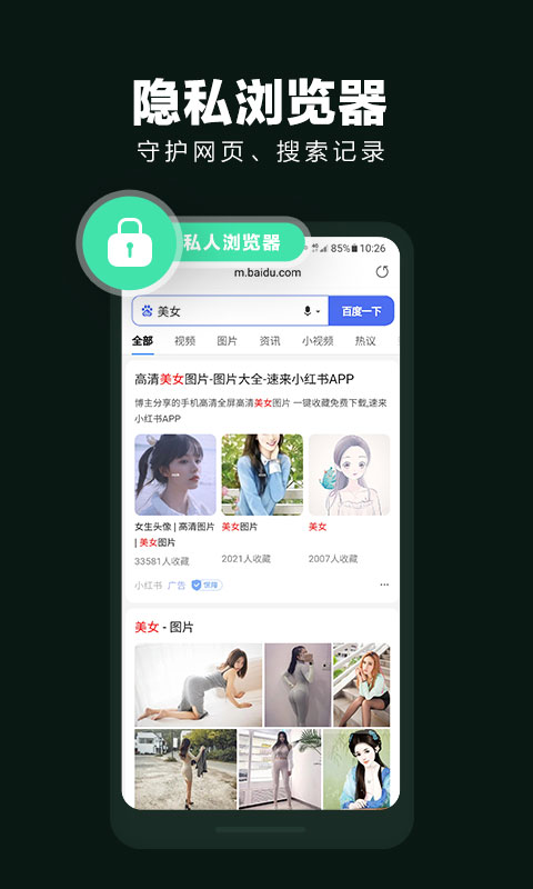 隐藏应用大师最新版本
