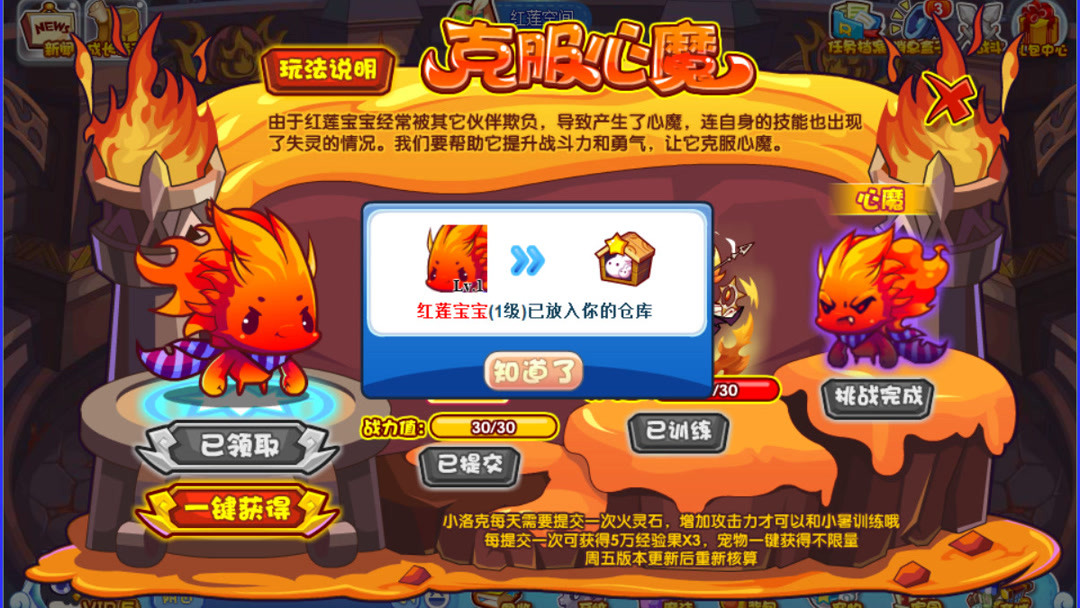 红莲崛起！《洛克王国》最强宠物重磅来袭