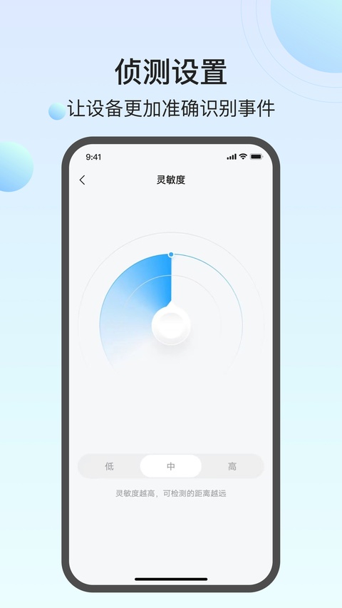 万佳安云智能手机版