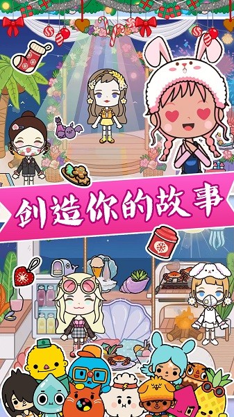 公主宠物换装