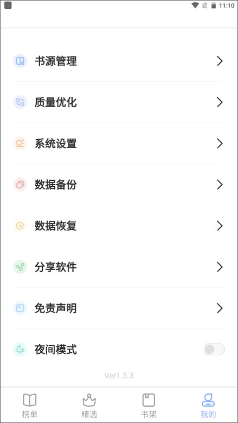凡文阅读安卓版