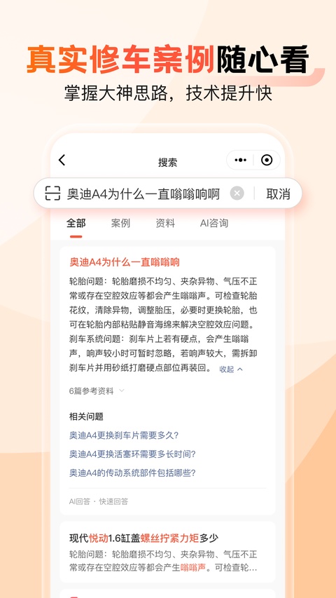 汽车大师