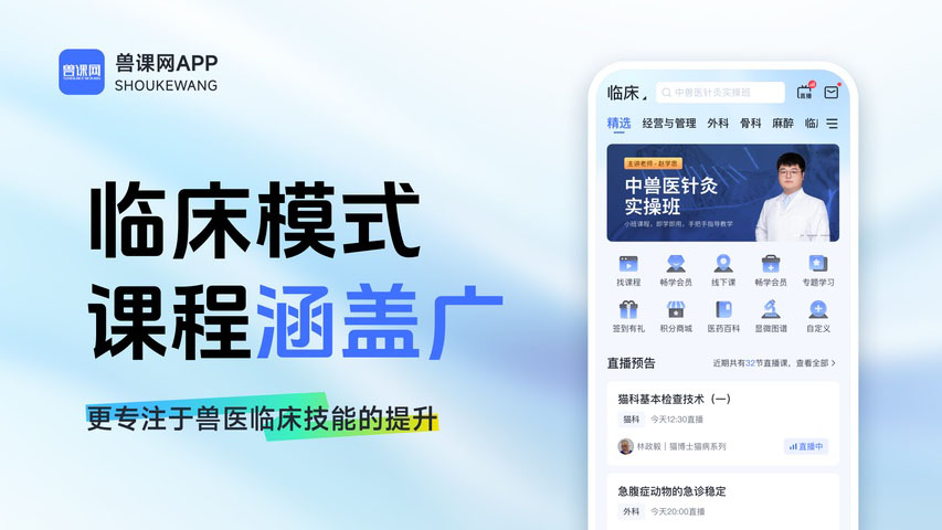 兽课网