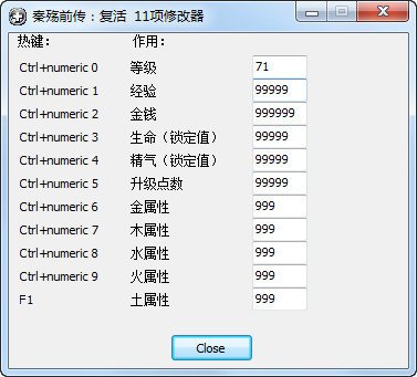 《秦殇》存档修改器探秘：个性化游戏体验，无限可能尽在掌握