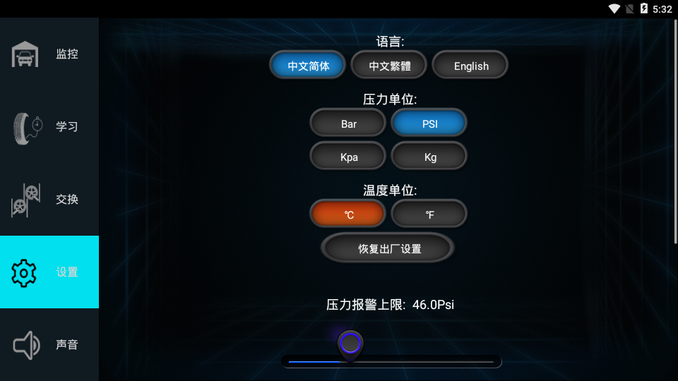 TPMS车装甲胎压监测