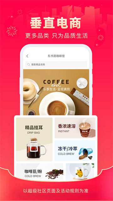 超级社区