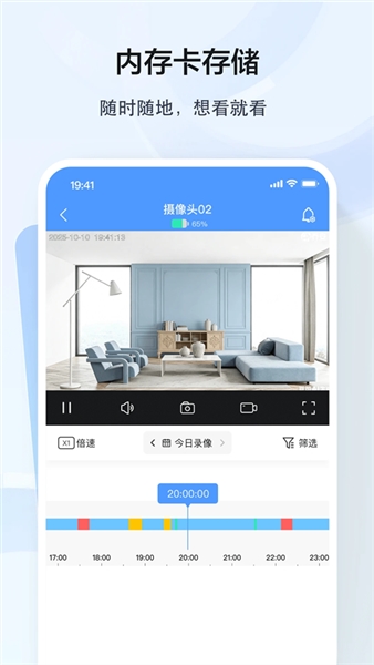 得力摄像头