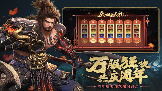 极无双2游戏