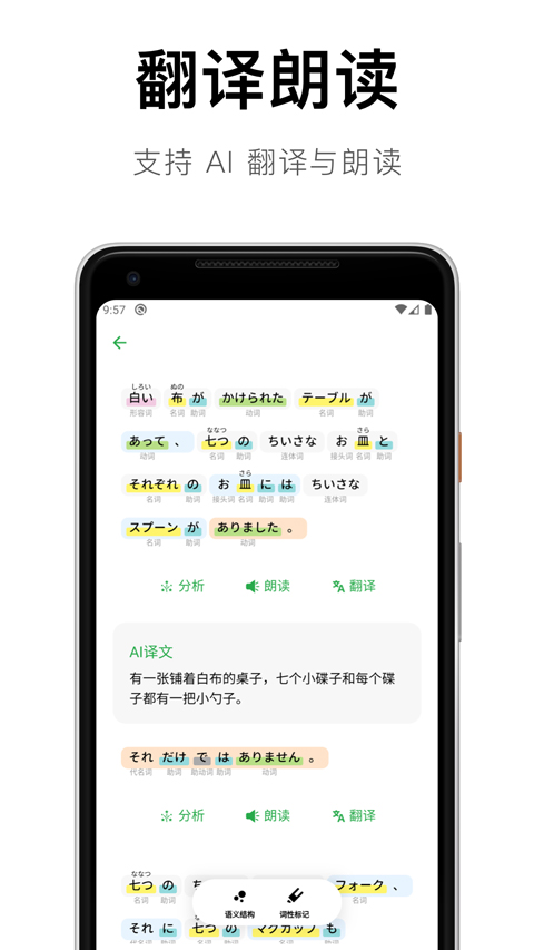 捧读